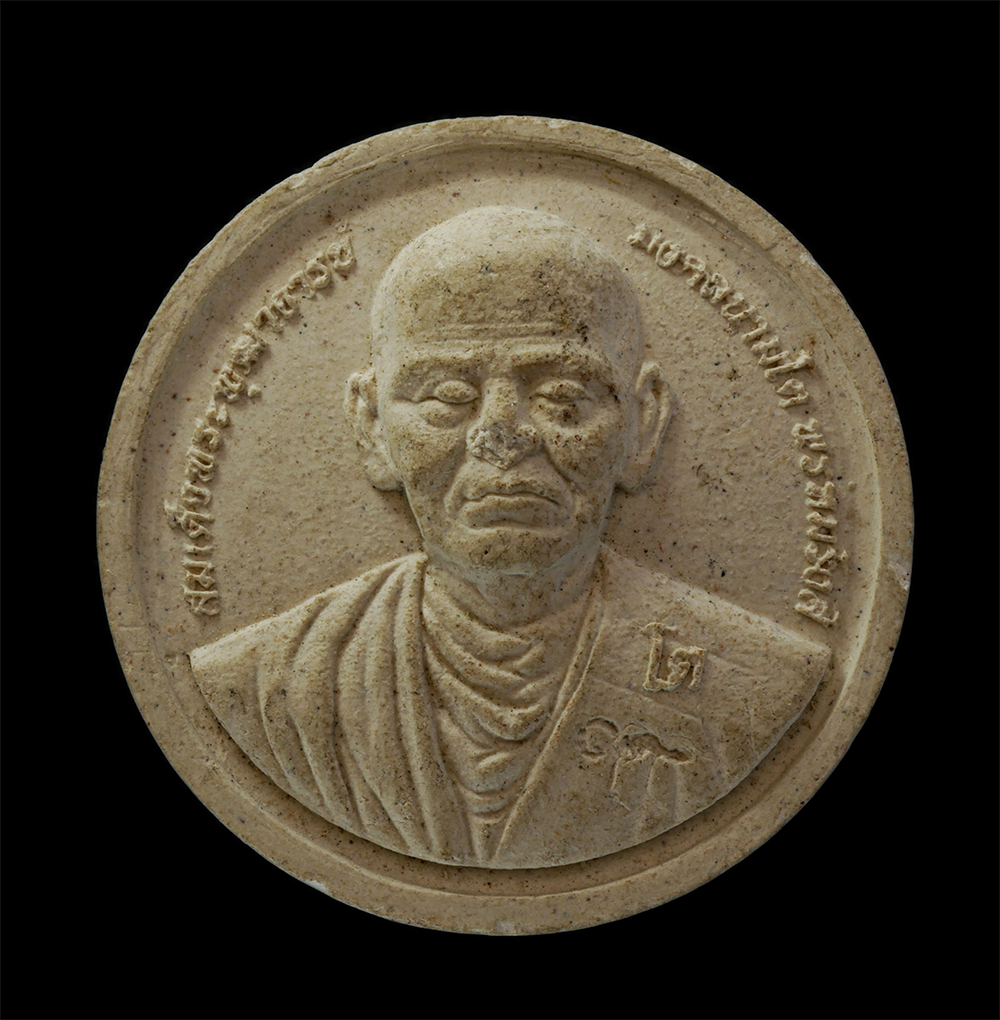 14Jul24 (5)p.jpg - พระผงสมเด็จพระพุฒาจารย์ มงคลนามโต พรหมรังสี หลังเรือสุพรรณหงส์ พระปรางค์วัดอรุณ โต เงินทองมั่งคง เจริญศุขสดชื่น พ.ศ.2556 เนื้อผงพุทธคุณ  | https://kamulet.in.th